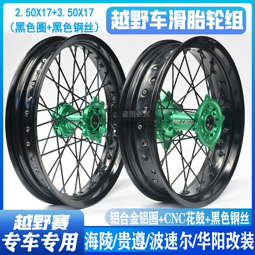 Приветствую Huayang Poili Guizhou после Чжэнлина Крест -Каунтри Модификация Модификация CNC 17 Алюминиевое колесо сплавного колеса