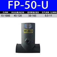 Серый VFP-50-U Трубопровод Vibrator Отправьте быстро вставленного звучания