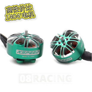 Sparkhobby Xspeed 1404 2 -INCH 2,5 -INCH DISTAL без ЧЕЛОВЕКА -МАЧИН проходить через машина без кисть двигатель
