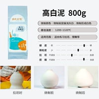 Gao Bai, зажатая грязь 800G