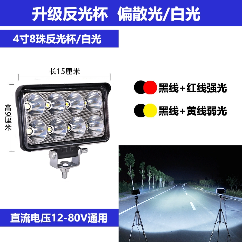 gương chiếu hậu ô tô Xe tải 24vled đèn chụp 12V xe siêu sáng dự án chiếu sáng cái xẻng xe nâng phía trước sửa đổi đèn chiếu sáng ánh sáng led viền nội thất ô tô các loại đèn trên ô tô 