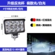 gương chiếu hậu ô tô Xe tải 24vled đèn chụp 12V xe siêu sáng dự án chiếu sáng cái xẻng xe nâng phía trước sửa đổi đèn chiếu sáng ánh sáng led viền nội thất ô tô các loại đèn trên ô tô