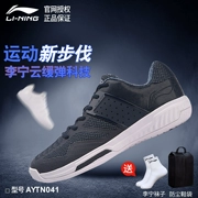 Giày cầu lông Li Ning giày nam và nữ đích thực chống trượt thoáng khí mang giày thể thao chuyên nghiệp siêu nhẹ giày thi đấu