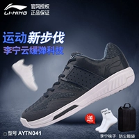 Giày cầu lông Li Ning giày nam và nữ đích thực chống trượt thoáng khí mang giày thể thao chuyên nghiệp siêu nhẹ giày thi đấu giày the thao nữ
