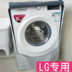 LG đặc biệt 5 6 7 8 9 10 kg tự động máy giặt trống che chống thấm nước chống nắng chống bụi che Bảo vệ bụi