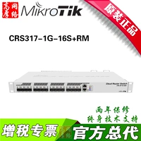 Mikrotik CRS317-1G-16S+RM 1 Электрический порт 160 000 м порта Полновой интеллектуальное переключатель управления сетью ISP ISP