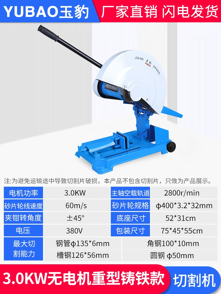 Máy cắt loại công nghiệp 400 loại thép công suất cao 2.2/3/4KW ống vuông đa năng thép không gỉ hạng nặng máy cắt tôn Máy cắt kim loại