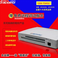 Sub -Control Телефонная машина Machine Changdexun Inside Line 4-24 OUT 4 в 32 специальной цене Бесплатная доставка отель Компания