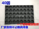 Круглая не обездоленная 60x40 выпечка для выпечки посуды, неживая пирога хрустящие кожи, яйца для выпечки, перемещенная чашка