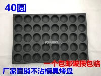 Круглая не обездоленная 60x40 выпечка для выпечки посуды, неживая пирога хрустящие кожи, яйца для выпечки, перемещенная чашка
