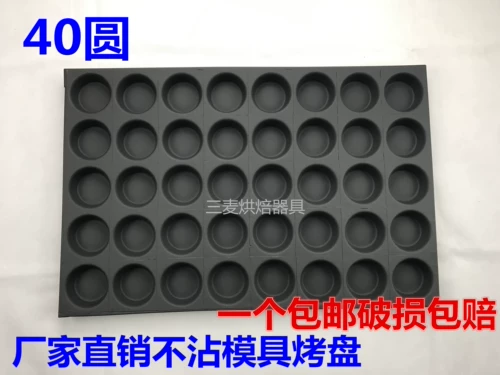 Круглая не обездоленная 60x40 выпечка для выпечки посуды, неживая пирога хрустящие кожи, яйца для выпечки, перемещенная чашка