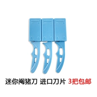 № 12 мини -кастрационный нож (3)