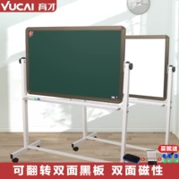 Yucai Move Blackboard White Board Детский сад детская дома