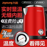 Ấm đun nước điện Joyoung K17-F68 Ấm đun nước điện 1.7L bằng thép không gỉ 304 - ấm đun nước điện