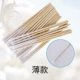 Тонкий бамбук хлопок тонкий (50 упаковок*30 поддержки)