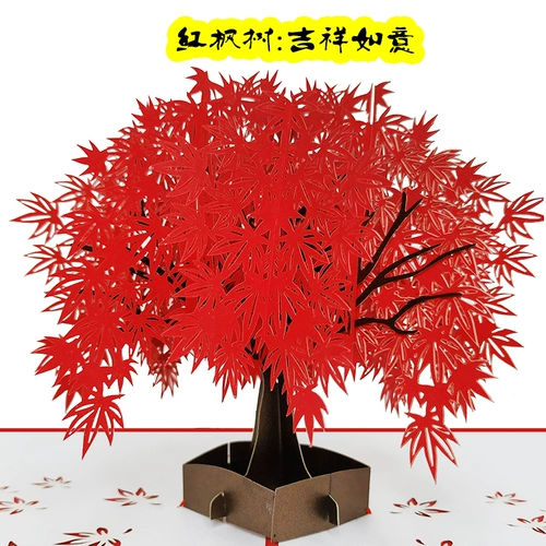 Трехмерные поделки из бумаги, открытка, карточки подходит для мужчин и женщин, популярно в интернете, 3D