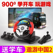 900 độ học tập xe đua trò chơi vô lăng PC máy tính học tập xe TV mô phỏng lái xe Ouka 2 du lịch Trung Quốc 2
