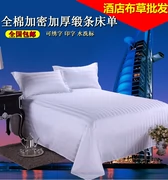 bộ đồ giường khách sạn bông trắng khăn bông giường DN khăn trải giường mã hóa dày một mảnh bán buôn đặc biệt - Khăn trải giường