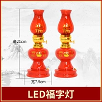 Fu Zi Lantern (2 1 пара)