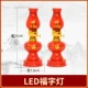 Fu Zi Lantern (2 1 пара)