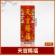 Tiandiguan Blessing [одиночная карта]