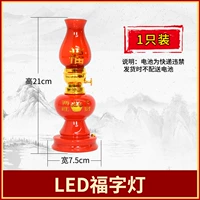 Fu Zi Lantern (1)