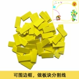 [彩色小长方块黑板报装饰墙贴边框隔断板块泡沫材料教室布置小学]