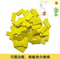 [彩色小长方块黑板报装饰墙贴边框隔断板块泡沫材料教室布置小学]