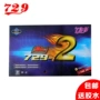 Gửi keo hữu nghị 729 mới 729-2 bóng bàn cao su bóng bàn đặt cao su bóng chống dính cao su da vợt bóng bàn gai