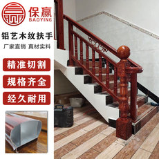 Лестничные перила 保赢铝合金阳台栏杆护栏室内楼梯扶手红酸枝100系列铝扶手组装式