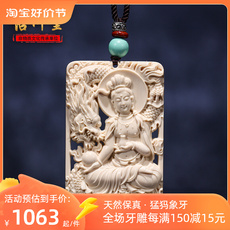 Изделие с гравюрой на слоновой кости