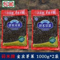 Sichuan Yibin Broken Rice Crlouts 1000G*2 мешки с разбитыми рисовыми картами 1 кг маринованная лапша сжигая белая яичко