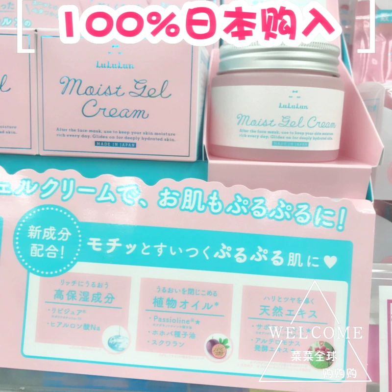 Caicai Japan phiên bản mới của mặt nạ dưỡng ẩm và dưỡng ẩm lululun mặt nạ ngủ no-wash 80g sản xuất tại Nhật Bản - Kem dưỡng da
