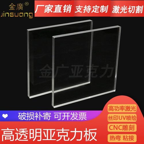 Акриловая доска с высокой прозрачной доской DIY Материал ручной работы белый черный органическая стеклянная пластина 3 мм5 мм.