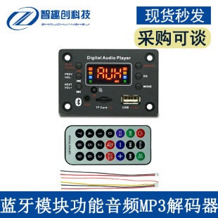 Универсальный микрофон, модуль, MP3, MP3, bluetooth