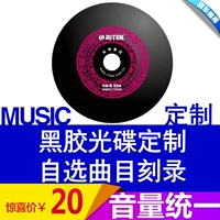 Бесплатная доставка виниловой CD CAR