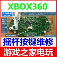 Xbox360 Один ручка ремонта LB RB кнопка -кнопка кассера зарядка