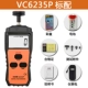 Victory VC6234P tiếp xúc không tiếp xúc máy đo tốc độ kép đa năng VC6235P cầm tay quay tốc độ VC6236P+