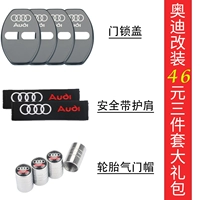 Audi, модифицированный комплект, набор, 3 предмета