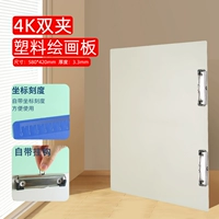 4K живопись шипол-удвоенный клип/светло-серый