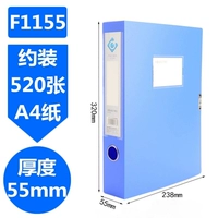 Архивная коробка/Office Blue 55mmm-A4