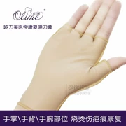 Ou Limei y tế đàn hồi tay áo siêu mỏng palm burns sẹo sửa chữa mệt mỏi ngón găng tay 1 cặp