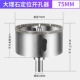 75mm