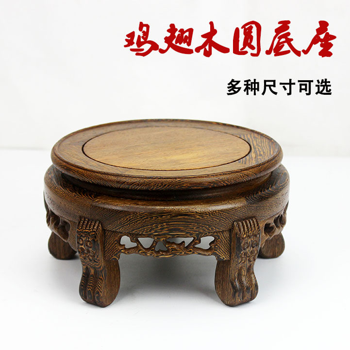 加厚實木雞翅木雕花圓形老虎腳木座花瓶魚缸花盆景空調擺件底座