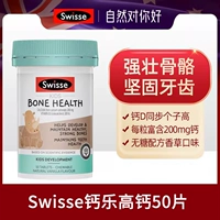 Swisse Calcium Lego Детская кость Здоровые жевательные таблетки 50 таблетки витамин D дети, пережеванные таблетками кальция 25,1