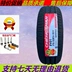 Chaoyang Tire 175/55R16 Great Wall Euler R1 Black Cat White Cat Original 1755516 17555R16 Lốp xe