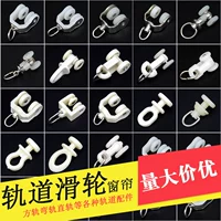 Шкин -шкив с занавеской на орбите молчаливый ролик крюк
