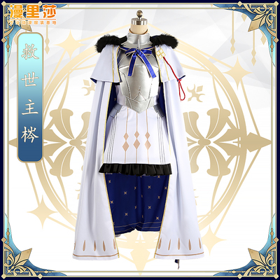 taobao agent 漫里莎 Destiny crown designated Fate FGO Witch 梣 Salvation Lord COS clothing custom cape
