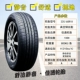 Lốp xe ô tô Giti 205 215 225 235 245/45/50/55 60 65 70R16r1718 19 gia lop michelin so sánh lốp michelin và bridgestone