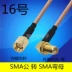 Cáp SMA cáp chuyển SMA sang SMA đực cáp card mạng cáp nối dài ăng ten SMA cái RF tần số vô tuyến cáp Đầu nối SMA
